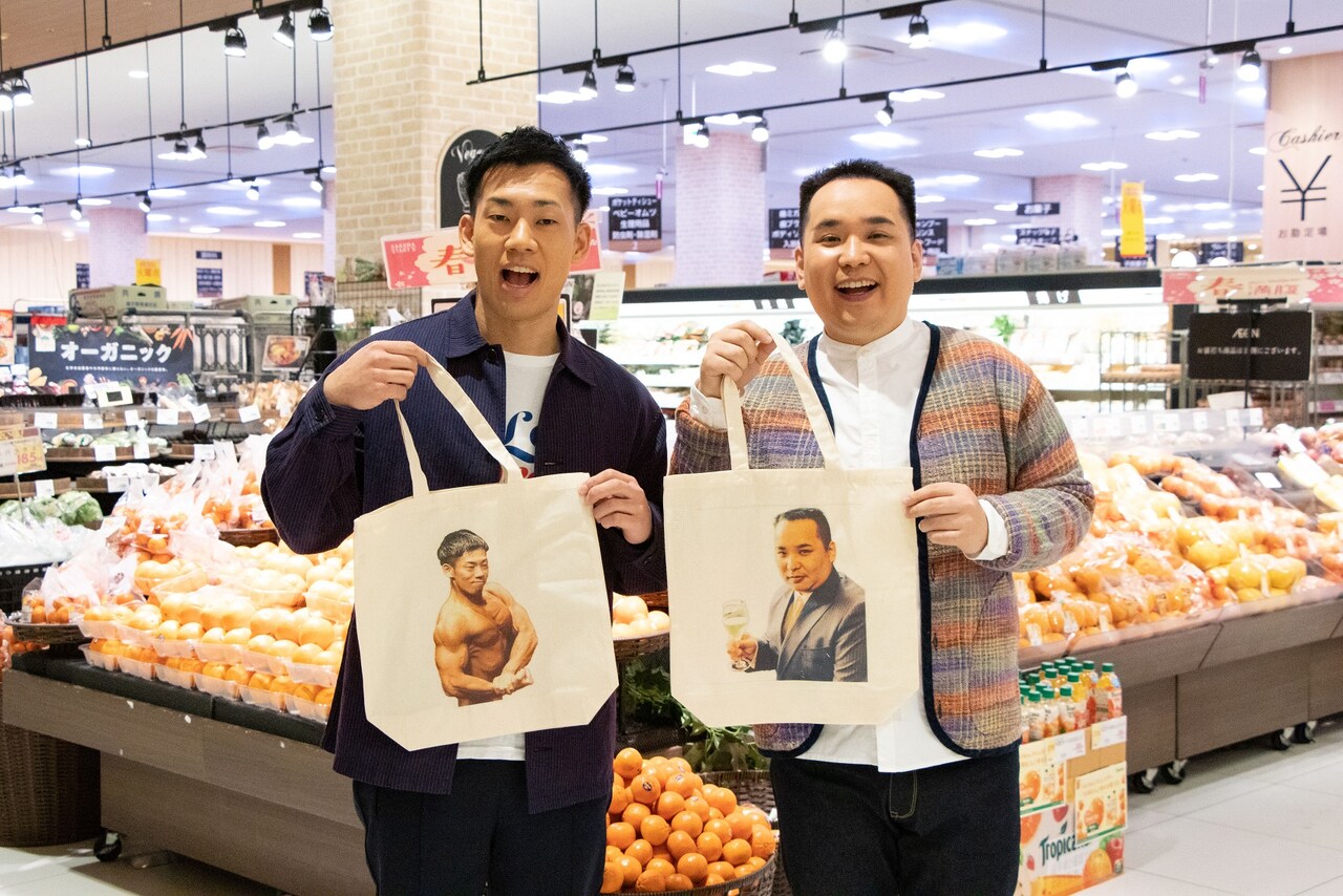 ミルクボーイ、マイバッグ利用を動画でPR「カッコいい買い物を考えて」