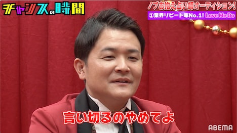 浮気を予言される千鳥ノブ。