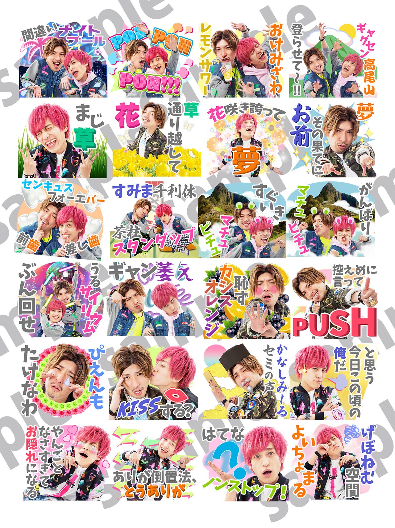 EXITのLINEスタンプ「EXITイラチャラスタンプ」サンプル画像。