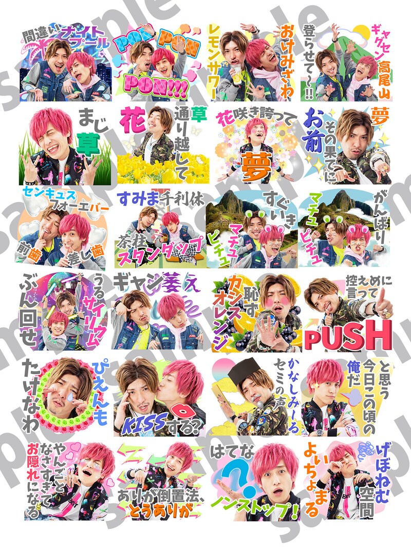 EXITのLINEスタンプ「EXITイラチャラスタンプ」サンプル画像。