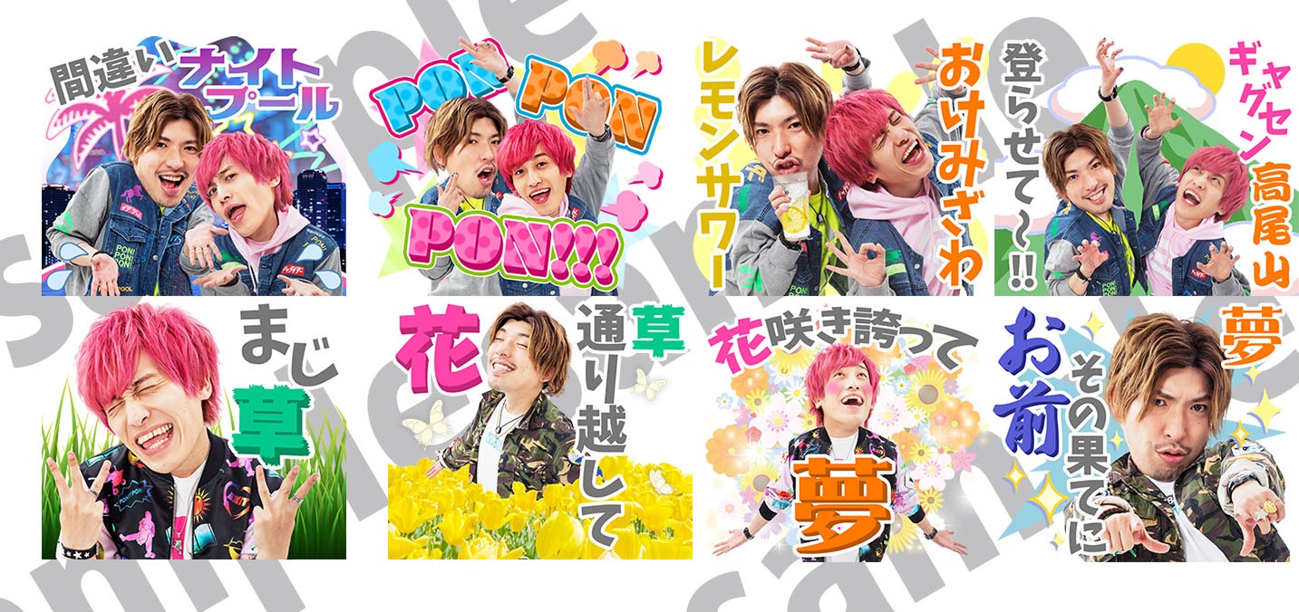 EXITのLINEスタンプ「EXITイラチャラスタンプ」サンプル画像。
