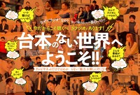 「人気ラジオ番組完全ガイド」より。