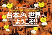 「人気ラジオ番組完全ガイド」より。
