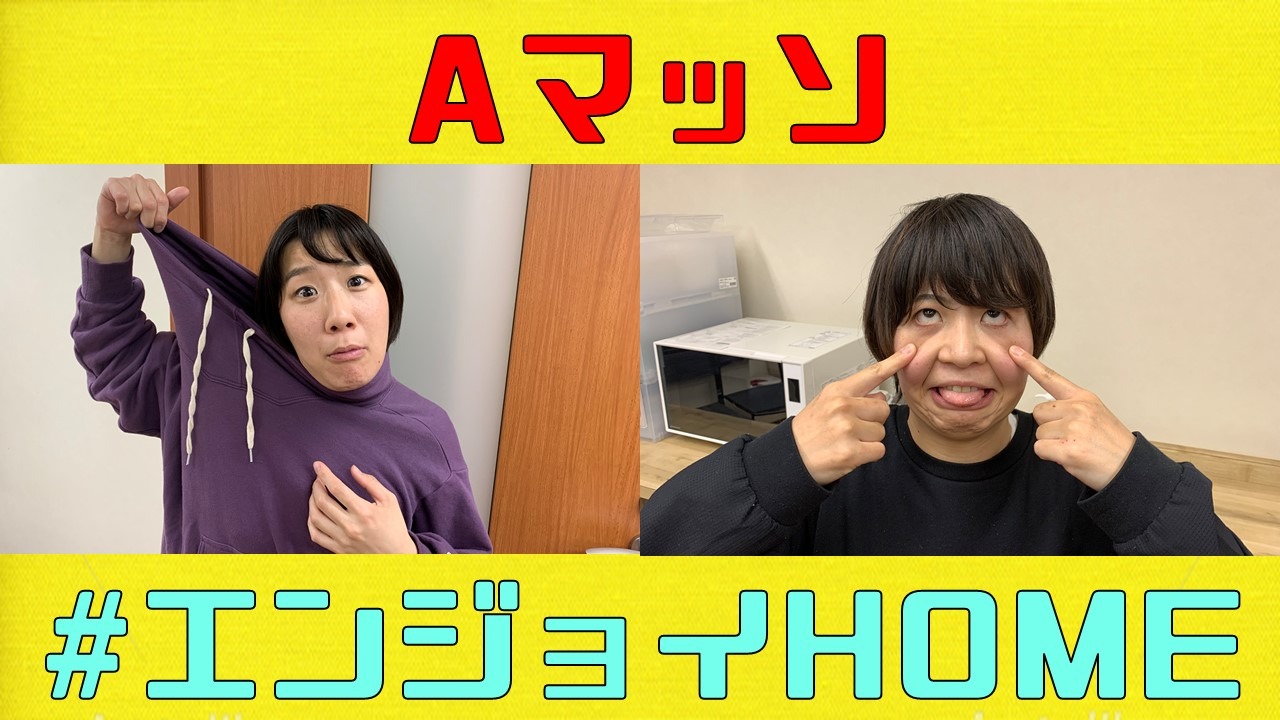 Aマッソ