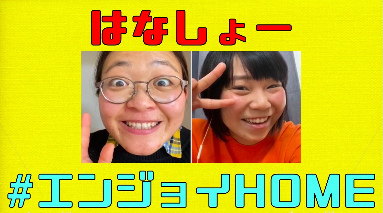 はなしょー