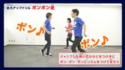 走力アップドリル「ポンポン走」に挑むワンシーン。