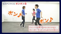 走力アップドリル「ポンポン走」に挑むワンシーン。