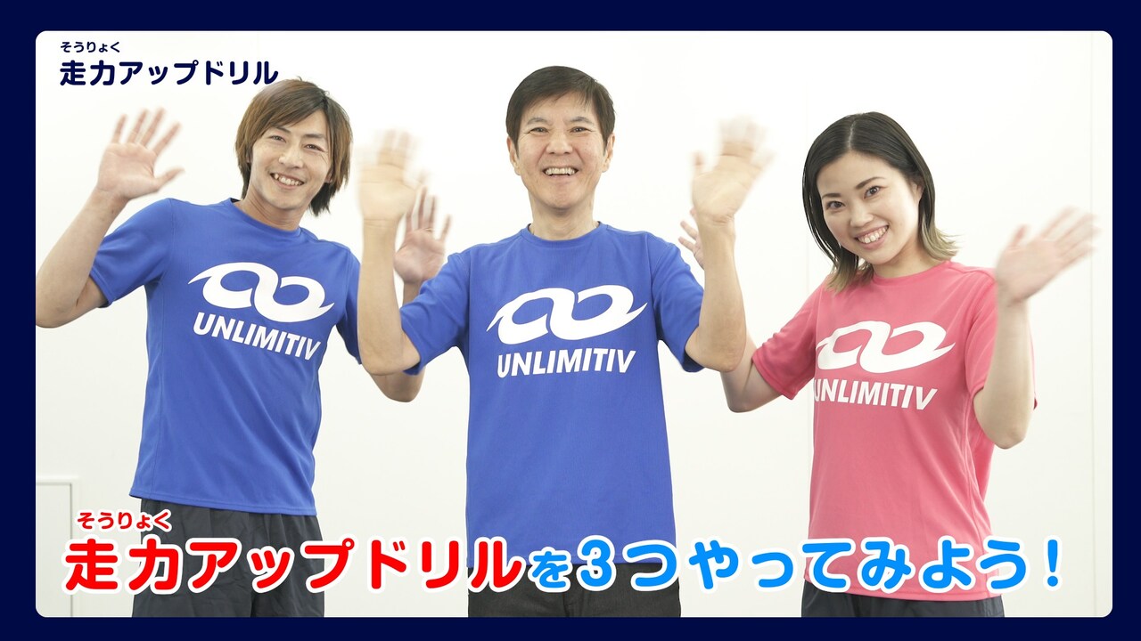 「室内でチャレンジできる運動動画」に出演する（左から）日本ランニング協会の寺田克也氏、関根勤、陸上競技選手でタレントの米田千明。
