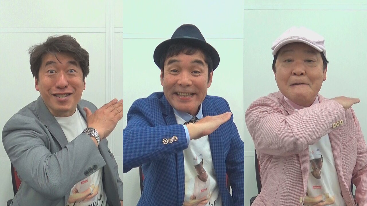 ダチョウ倶楽部 (c)読売テレビ