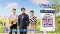 CM「紙パッケージは、地球に愛」より。