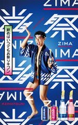 小島よしおを起用したZIMAの広告ビジュアル。