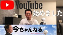 今田耕司のYouTubeチャンネル「今ちゃんねる。」より。