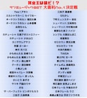 ぺこぱ、かもめんたる、安藤なつら出場、サンミュージック大喜利No.1決定戦