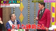 「第3回 愛王決定戦」の様子。