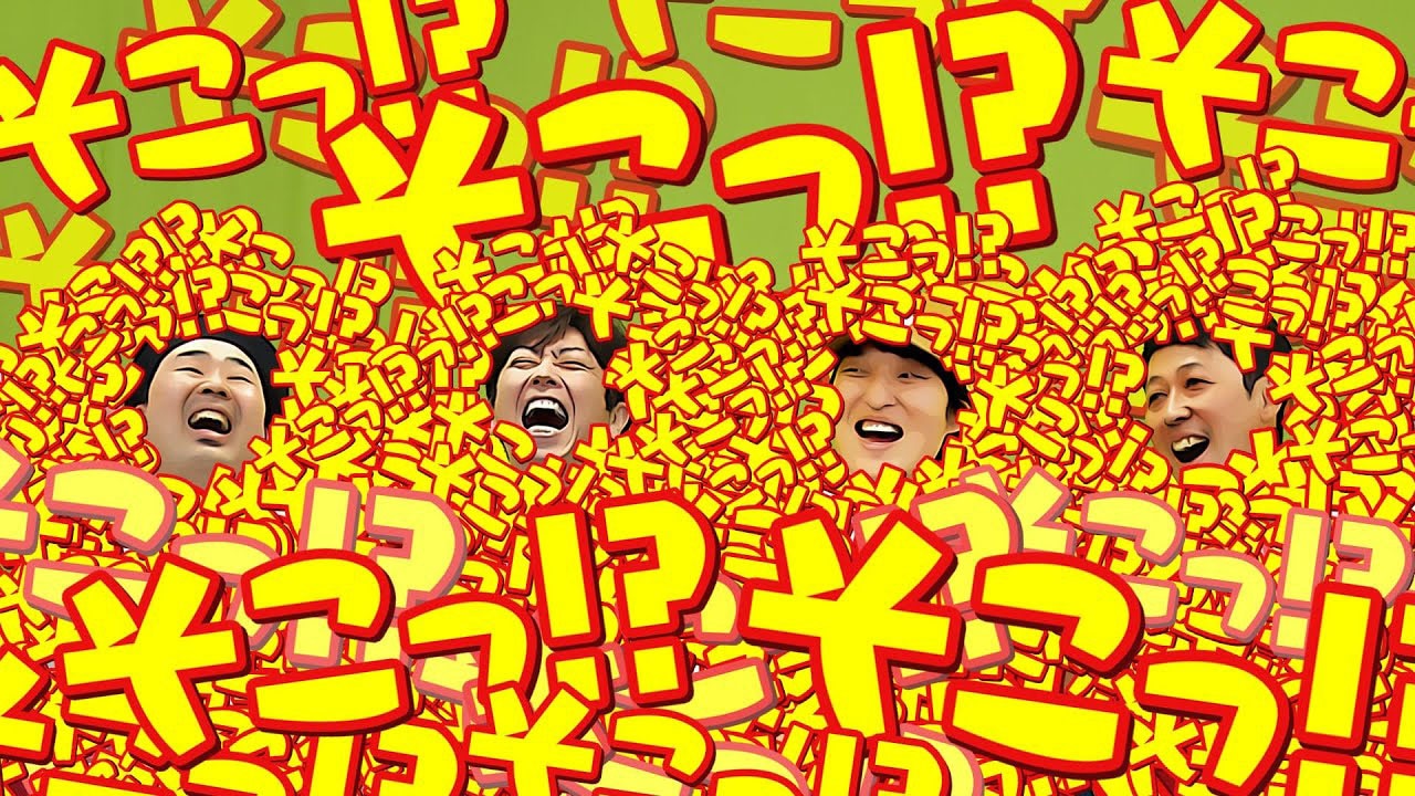「ジュニア小籔フットのYouTube」より。