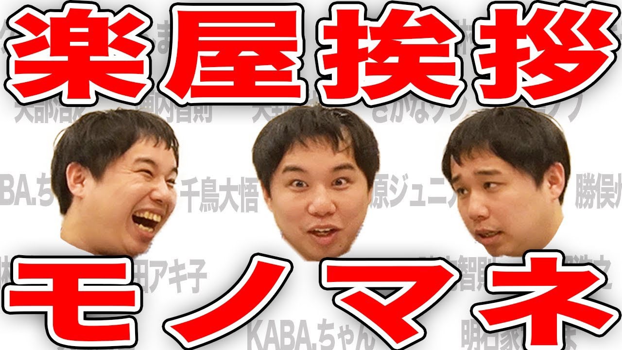 霜降り明星の「しもふりチューブ」。