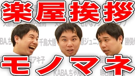 霜降り明星の「しもふりチューブ」。