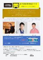 「北九州ひまわり寄席 テレワーク編 若手特選落語 桂優々 桂紋四郎 柳家緑助」告知ビジュアル