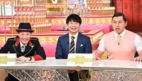 「中居正広のキンスマスペシャル」に出演する（左から）中居正広、オードリー。(c)TBS