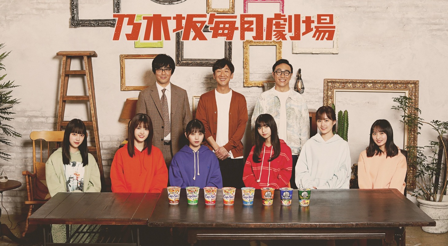 「乃木坂毎月劇場」メインビジュアル (c)乃木坂 46LLC