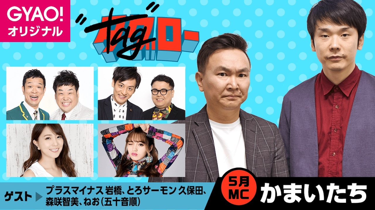 「タグロー byよしログ」イメージ (c)吉本興業