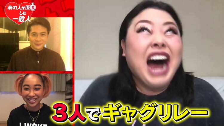 渡辺直美 ノブコブ吉村 青山テルマがリモート出演でギャグリレー お笑いナタリー 渡辺直美 ノブコブ吉村 青山テルマがリモート出演でギャグリレー お笑いナタリー