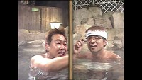 さまぁ～ずが出演した「カミングアウト温泉」のワンシーン。(c)テレビ朝日