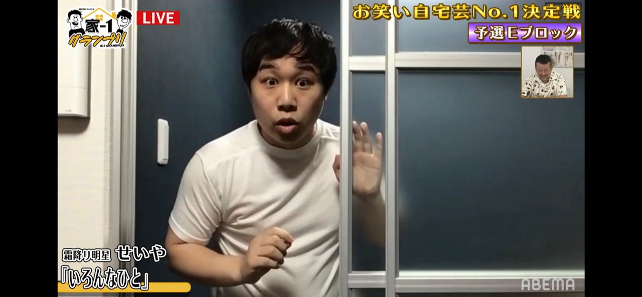 ネタを披露する霜降り明星・せいや。
