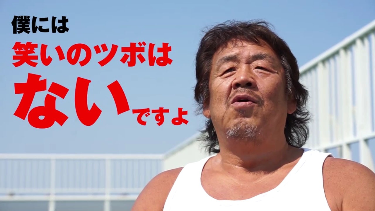 長州力