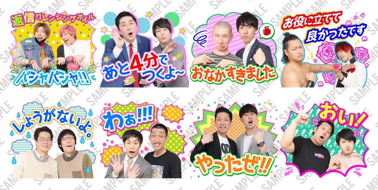 「ヨシモト∞ホール芸人スタンプ」
