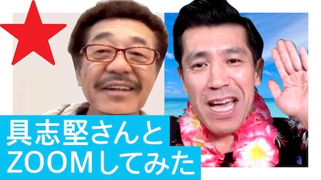 「GORI☆OKINAWA」より。