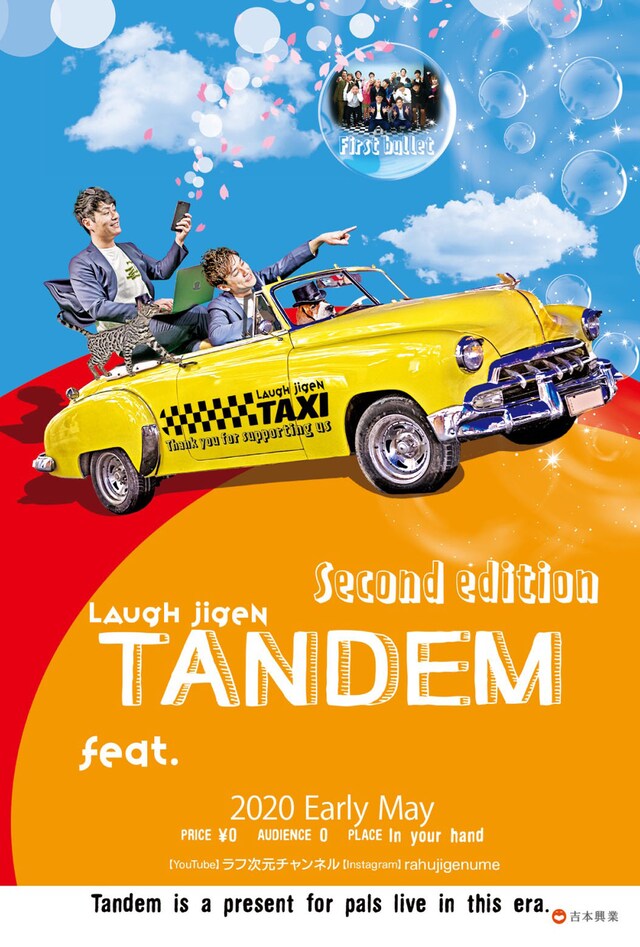 ラフ次元単独ライブ「TANDEM feat.Second Edition」チラシ