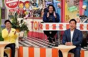 「特盛！よしもと 今田・八光のおしゃべりジャングル」のワンシーン。(c)読売テレビ