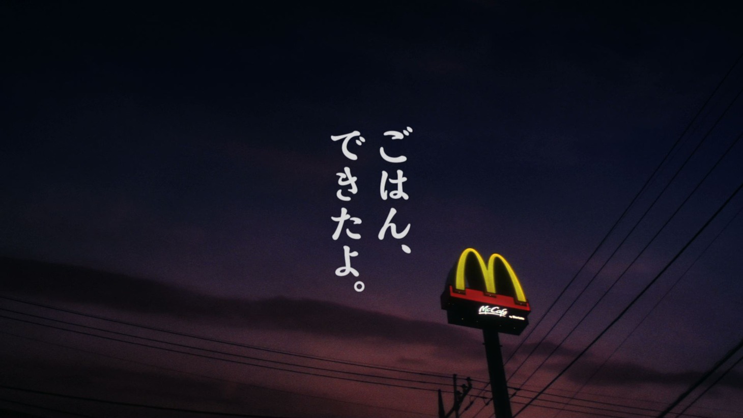 CM「同期の男」編より。