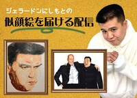 「ジェラードンにしもとの似顔絵を届ける配信」