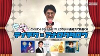 「テイチク×アナログタロウ どうでもいい曲紹介動画」より。