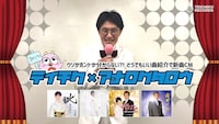 「テイチク×アナログタロウ どうでもいい曲紹介動画」より。