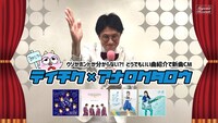 「テイチク×アナログタロウ どうでもいい曲紹介動画」より。