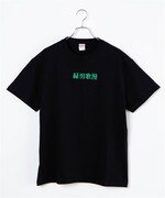 トットのTシャツ。