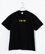 祇園のTシャツ。
