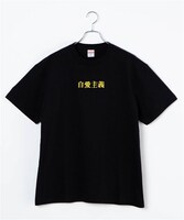 祇園のTシャツ。