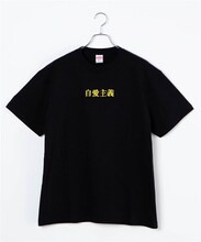 祇園のTシャツ。