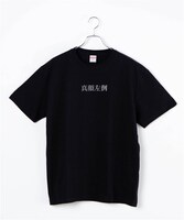 おばたのお兄さんのTシャツ。