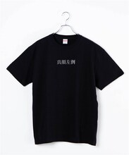 おばたのお兄さんのTシャツ。