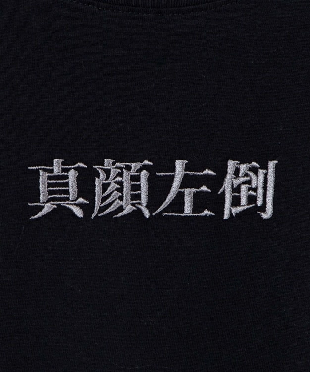 「真顔左倒」