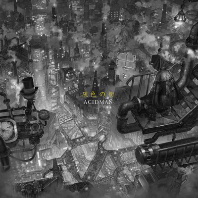 「えんとつ町のプぺル」のイラストを使用したACIDMAN「灰色の街」ジャケット。