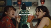 ミスタードーナツの新CMより。