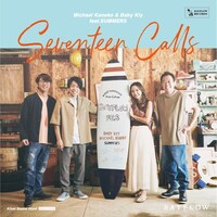 「Seventeen Calls」のレコードジャケット（表面）。