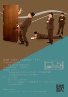 街裏ぴんく漫談独演会「救世主」チラシ