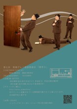 街裏ぴんく漫談独演会「救世主」チラシ